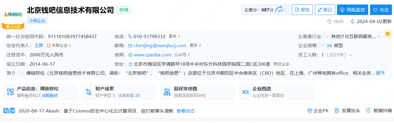 博链财经注册信息