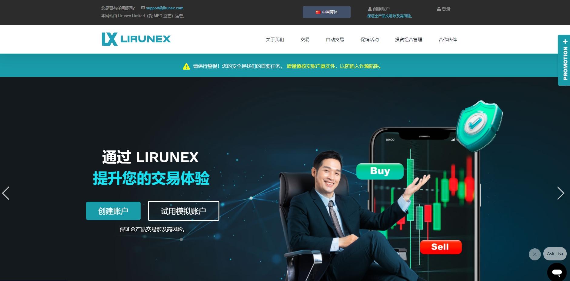 LIRUNEX官网