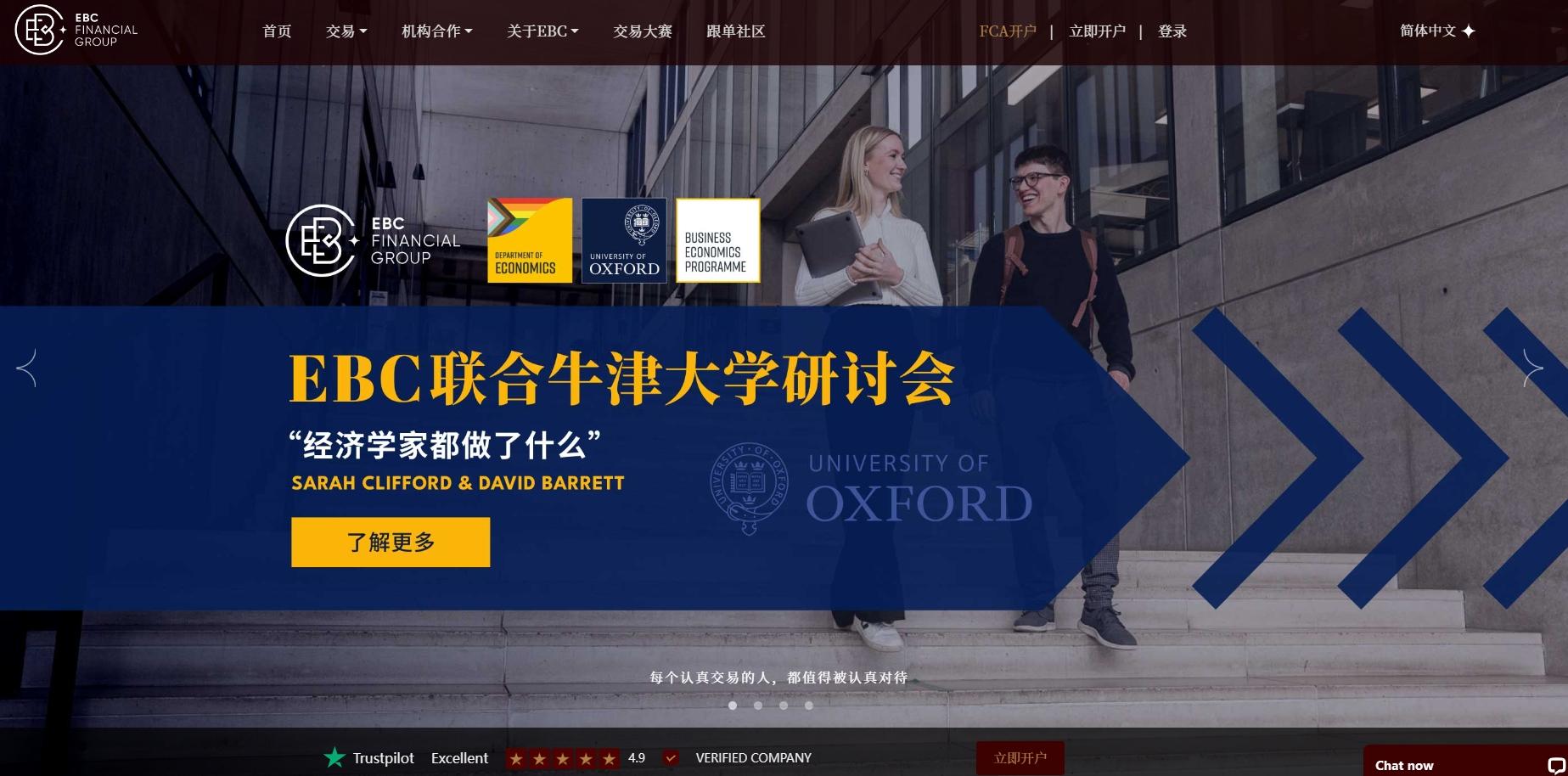 EBC official website