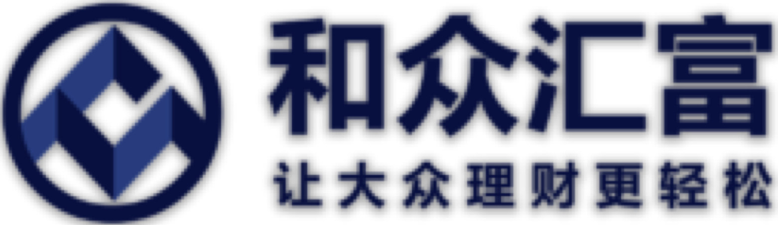 和众汇富