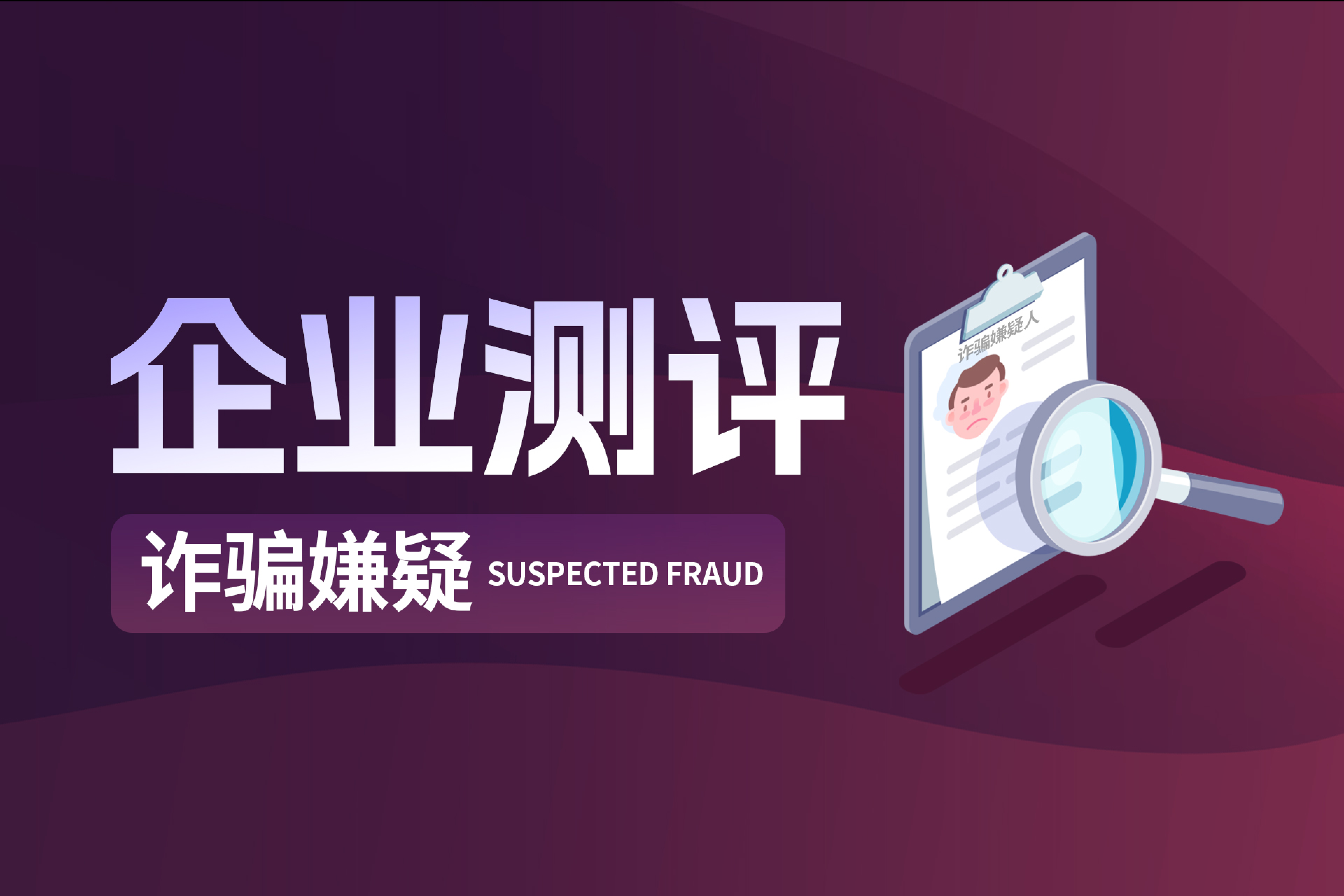 Merry Capital Review: Suspected of Scam