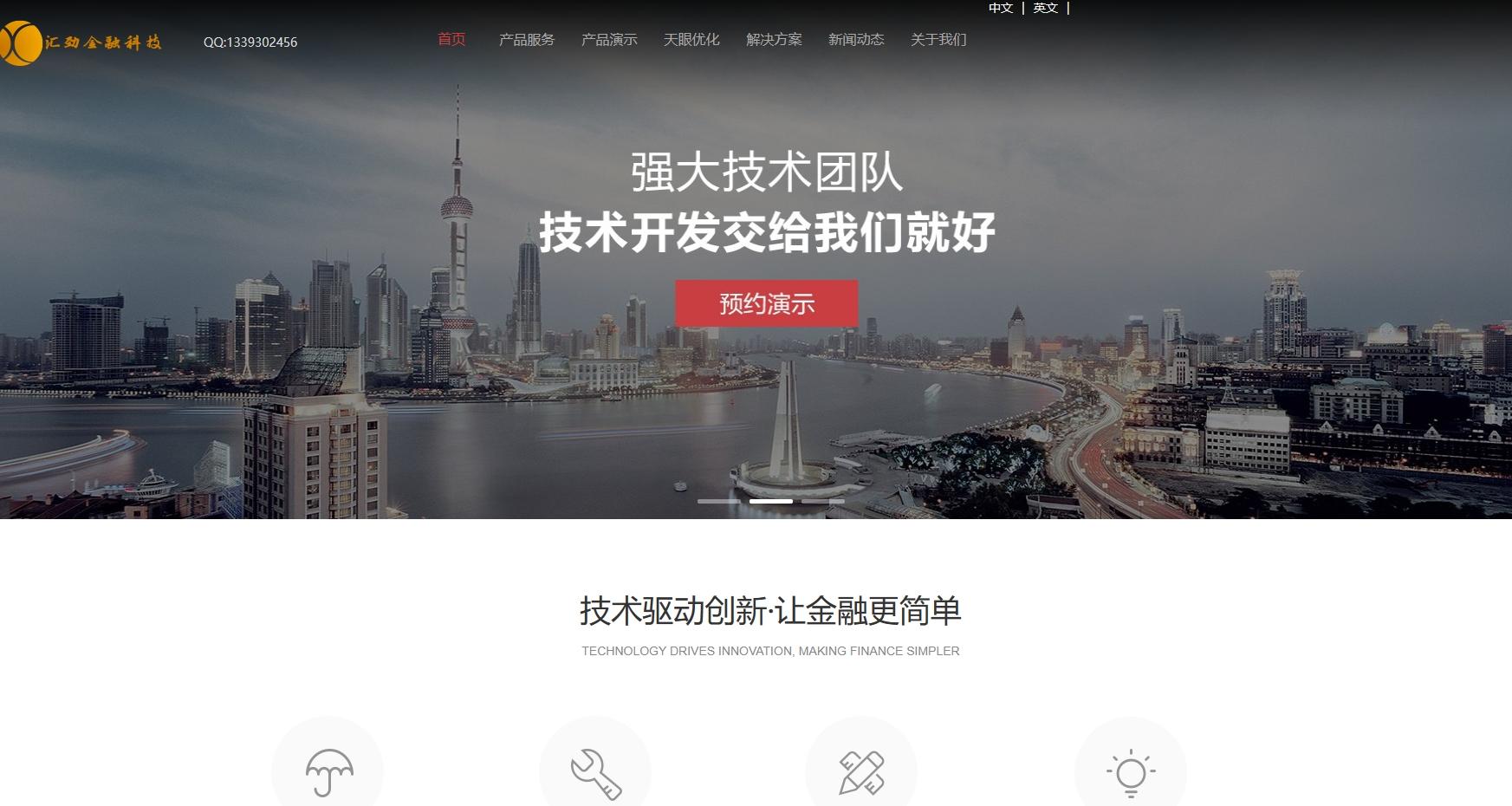 汇劲金融科技官网