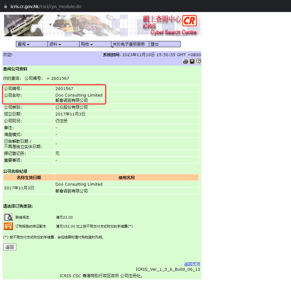 The official website shows the company's regulatory information query