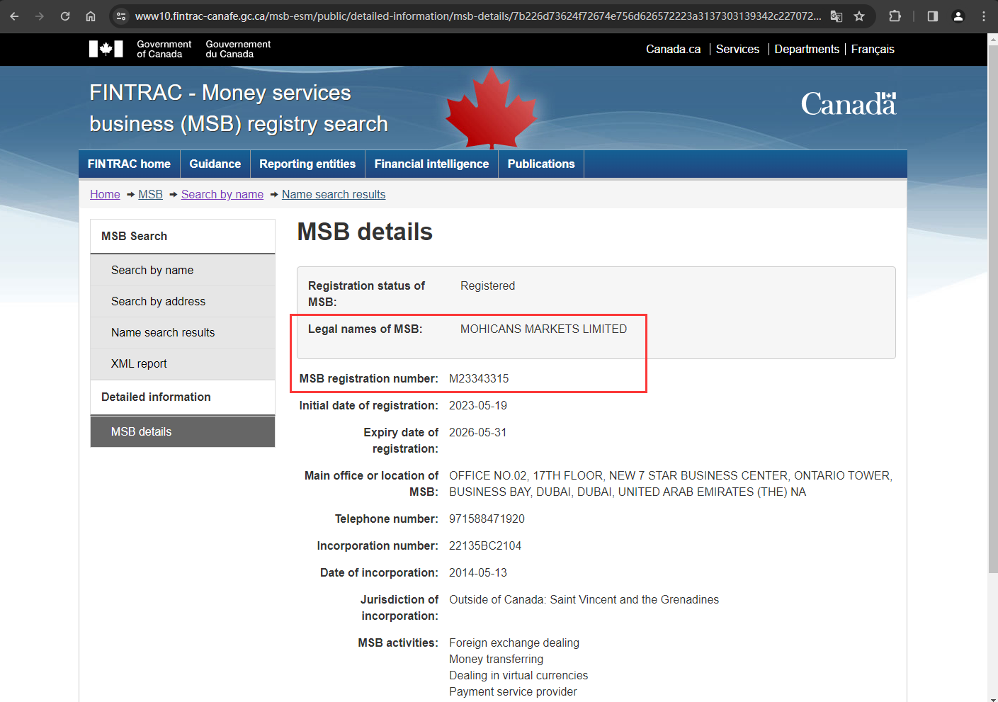 The official website displays regulatory information query