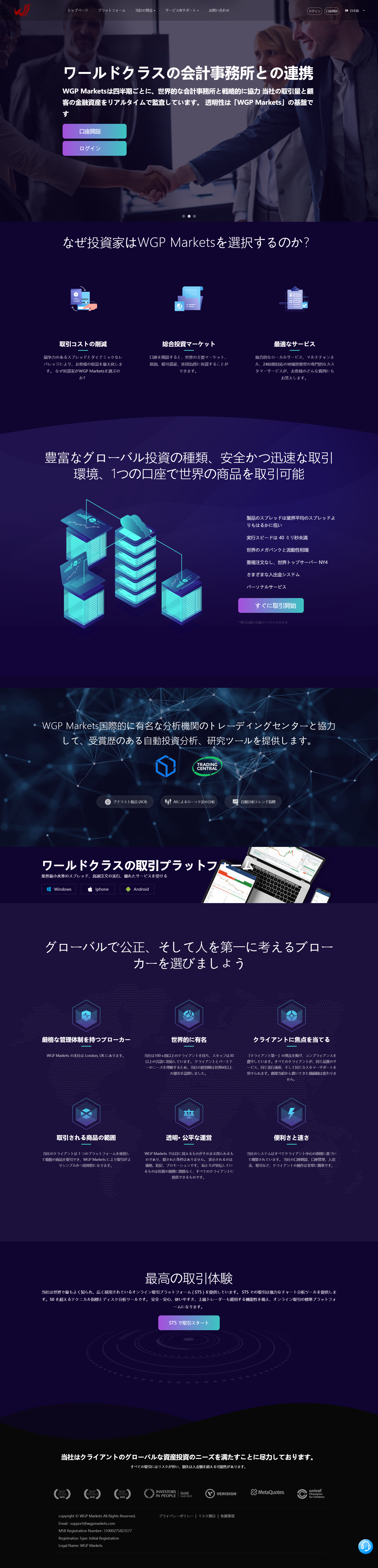 WGP Markets官网
