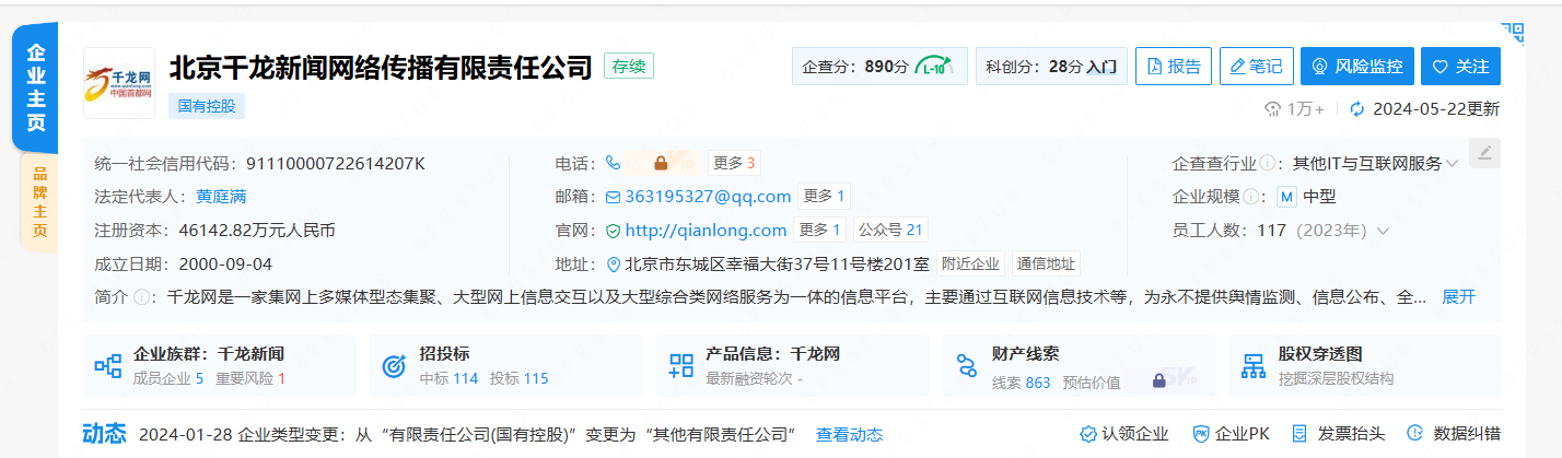 千龙财经注册信息