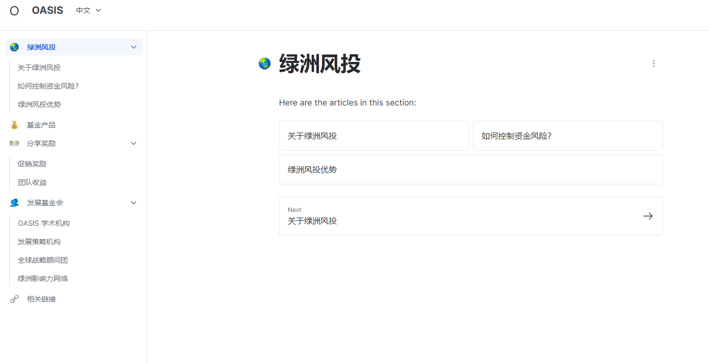 绿洲风投网站