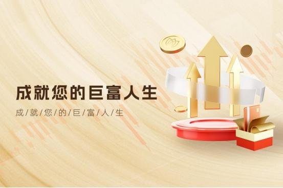 【重磅】巨富金业|以贵金属投资平台身份服务升级
