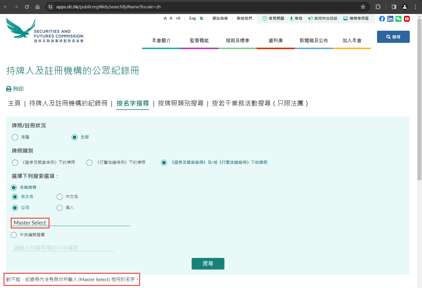公司监管信息查询