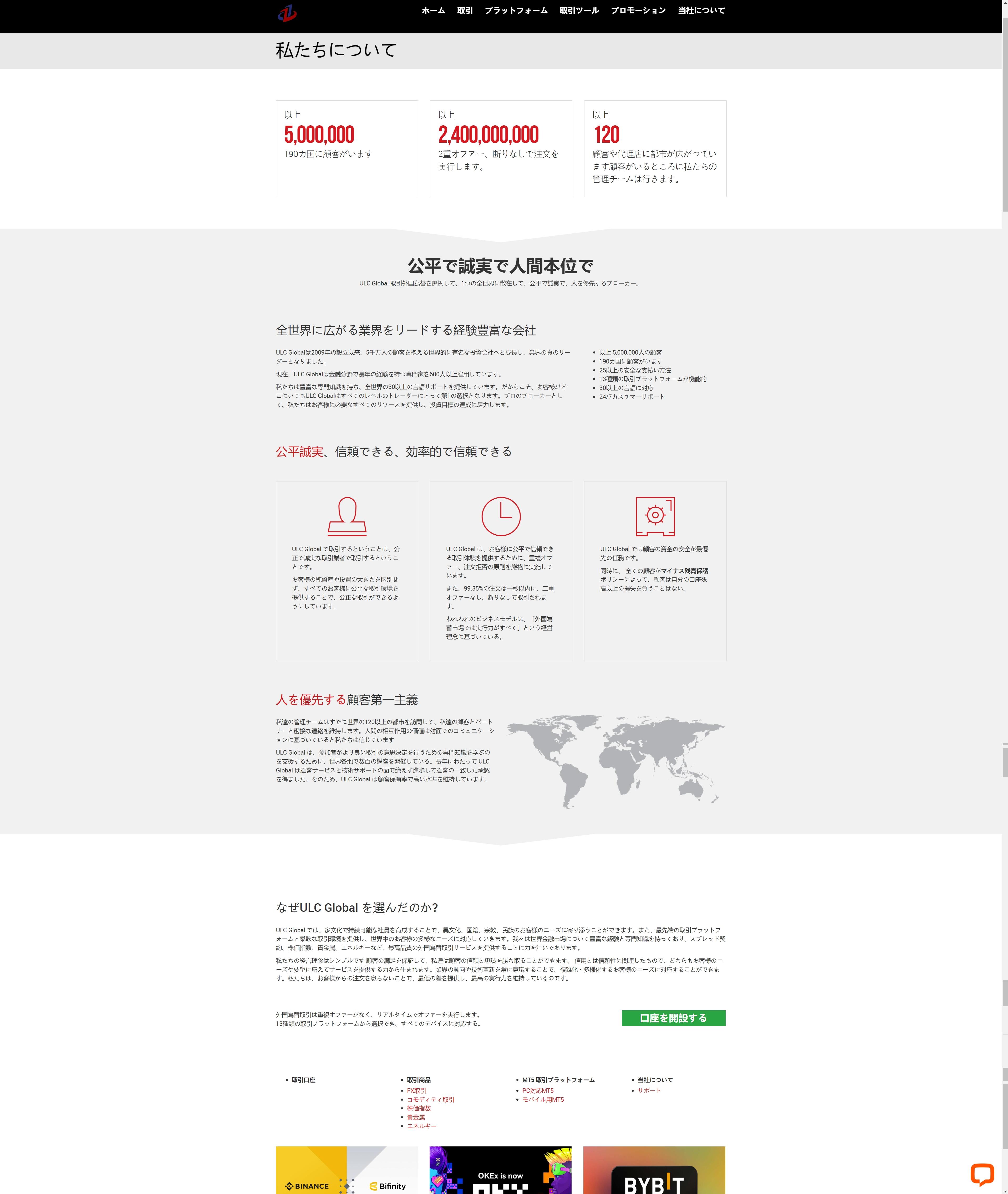 ULC GLOBAL Introduction