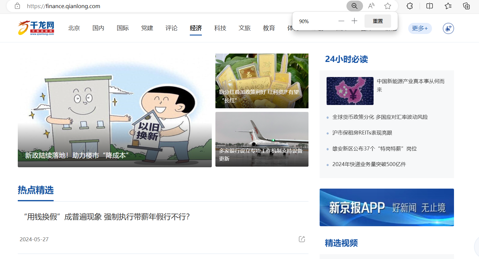 千龙财经官网