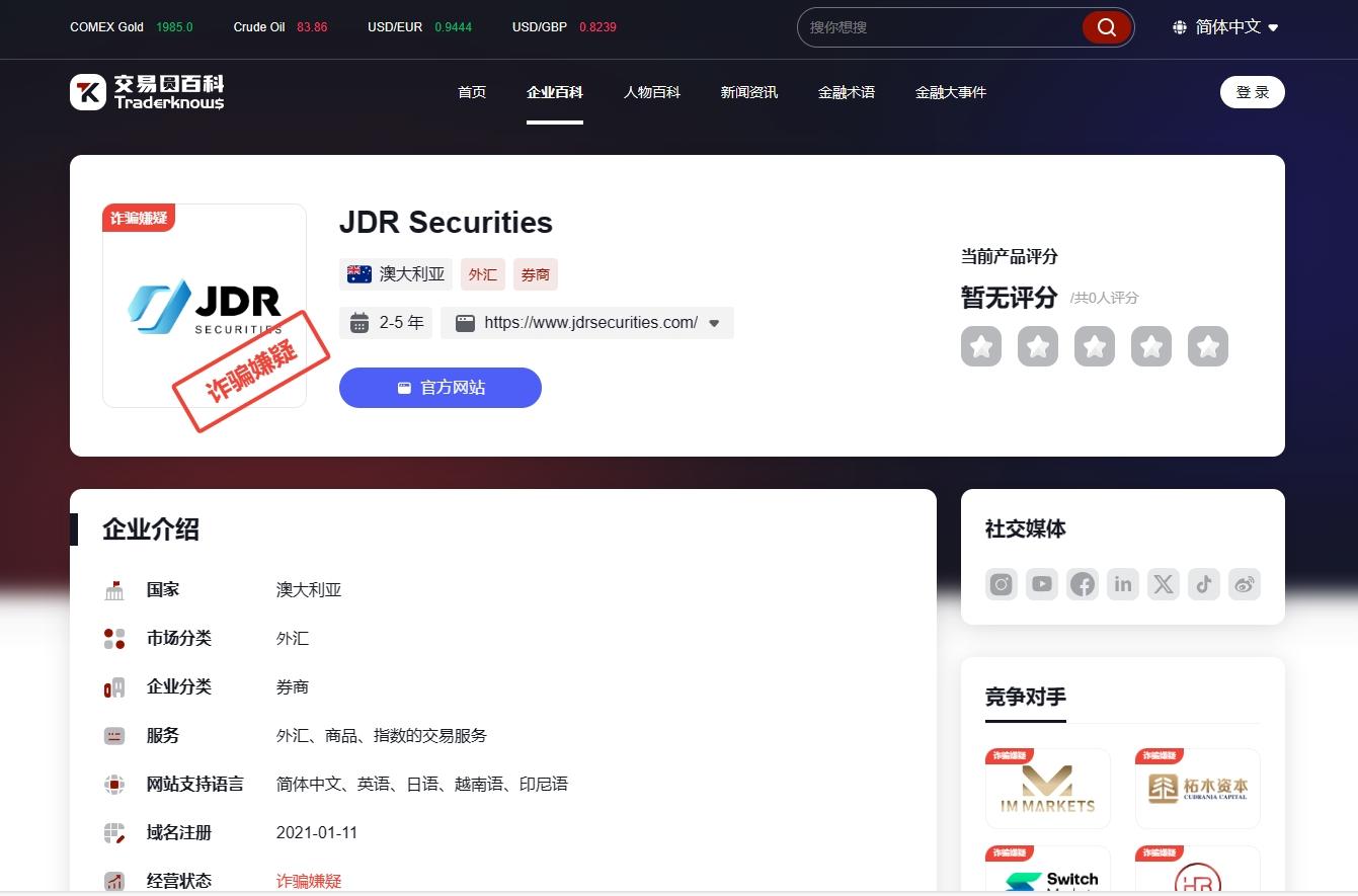 JDR Securities:Bonus Scam