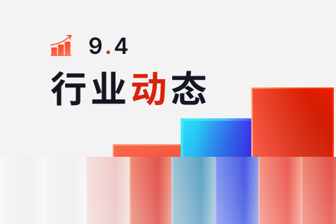 9.4行业动态:英国FCA发布警告,指出21家未经授权的公司存在风险