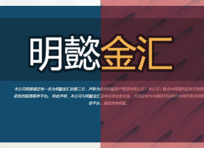 Ming Yi Jin Hui’ hot, triết lý đầu tư lợi nhuận cao gần 100% là giả?