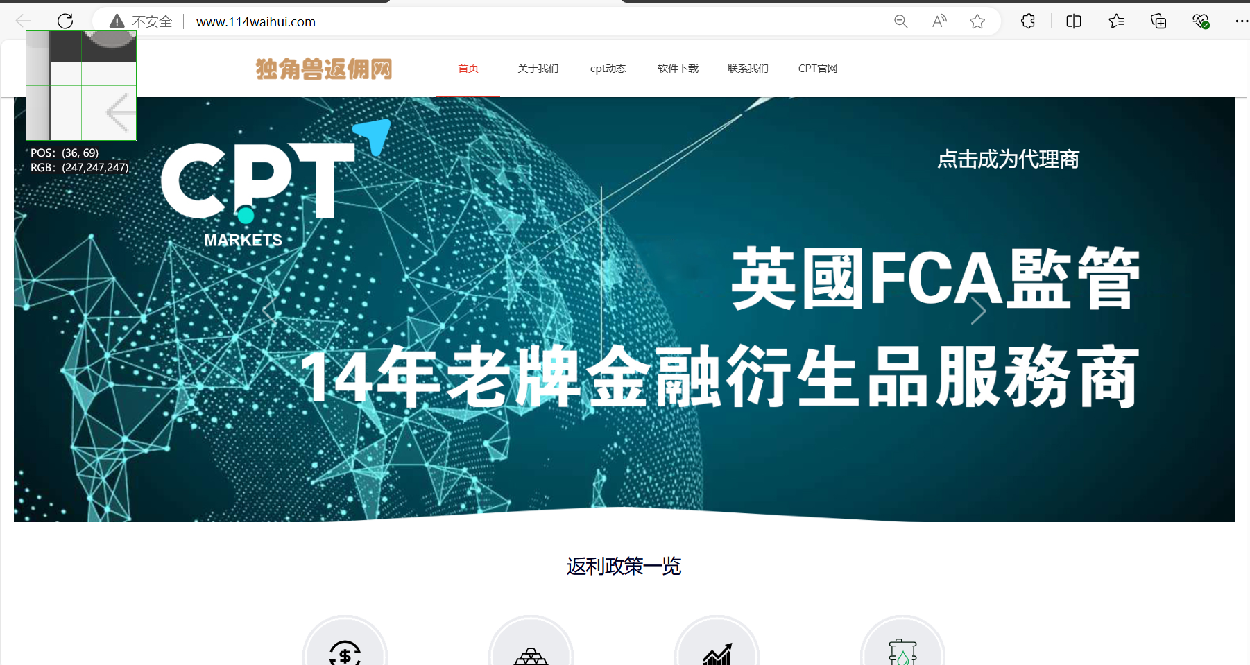 独角兽返佣网官网