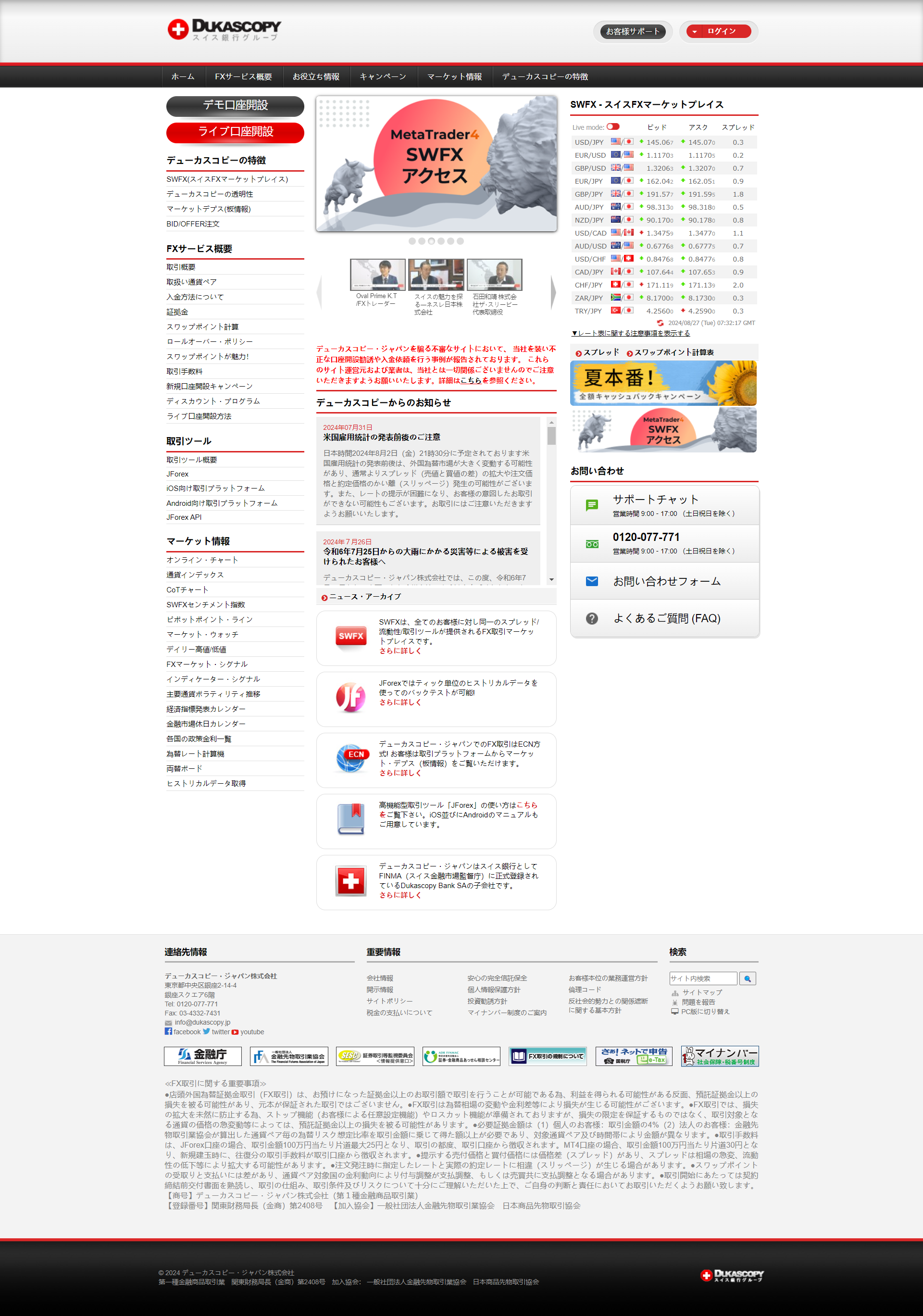 Dukascopy Bank官网