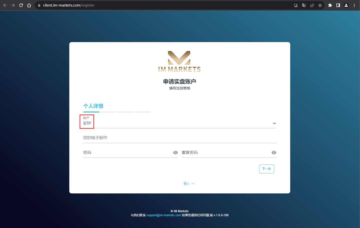 官网显示交易账户注册