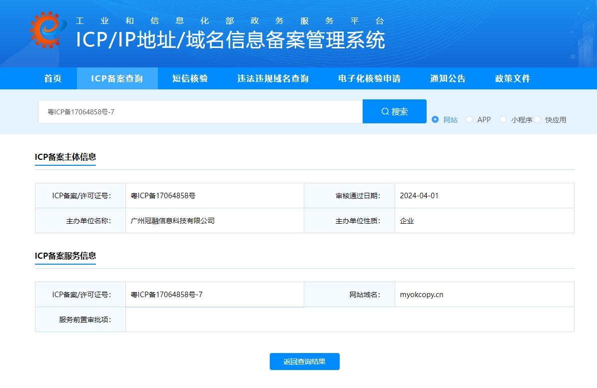 OKCOPY 实体信息